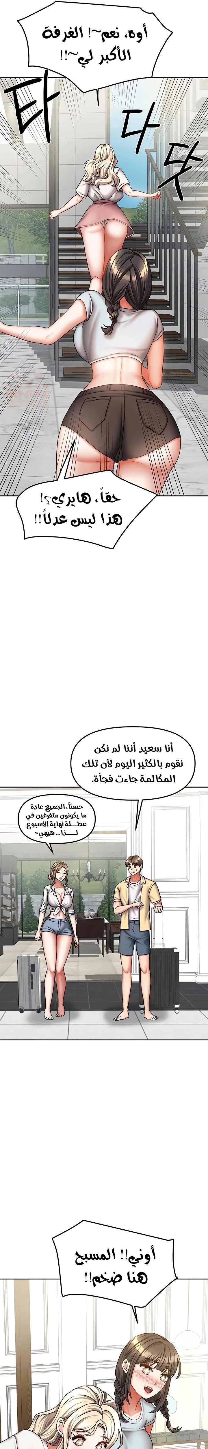 الحياة بين منزلين - 27 - 683381de4f046_vy7y.webp