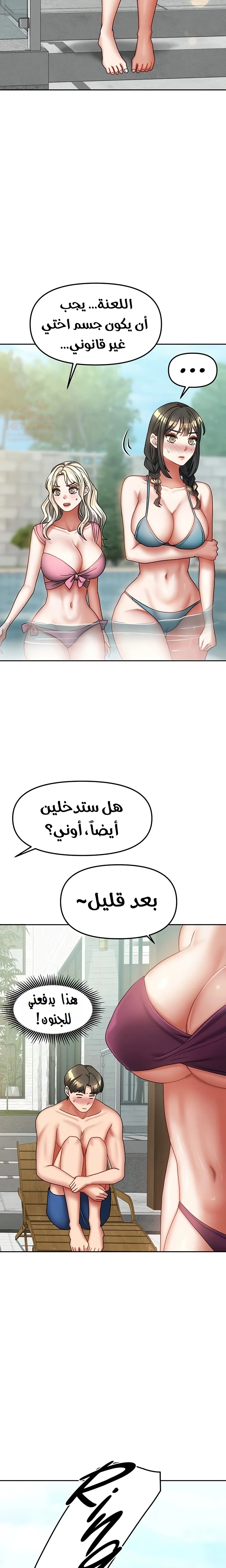 الحياة بين منزلين - 27 - 683381f481b05_b7DH.webp