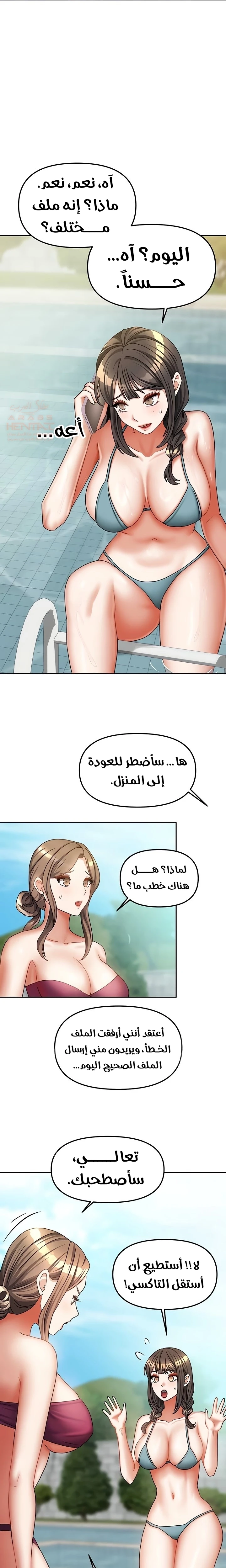الحياة بين منزلين - 27 - 683381febbd32_33fE.webp