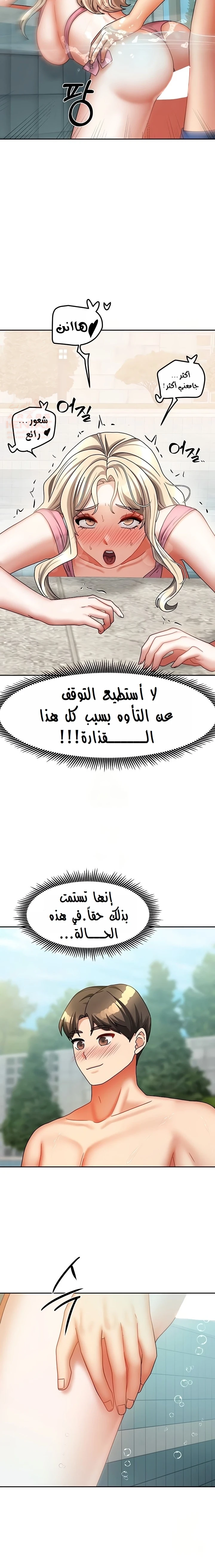 الحياة بين منزلين - 27 - 68338227f2a9d_TJel.webp