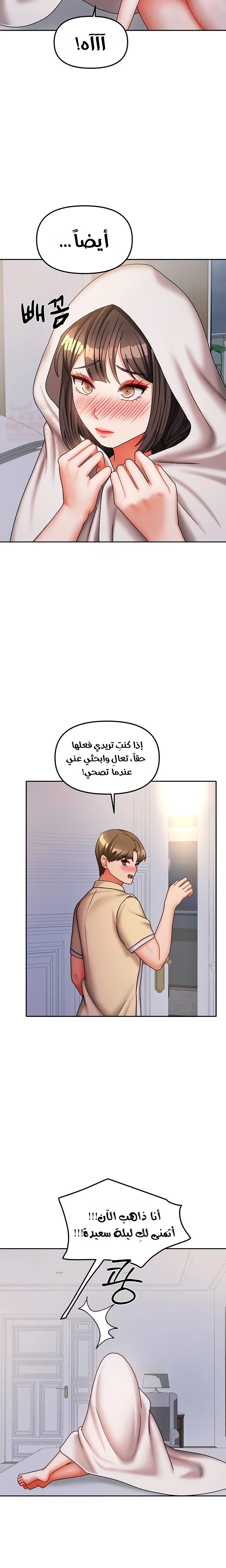 الحياة بين منزلين - 30 - 68535bcef3e7c_Gciz.webp