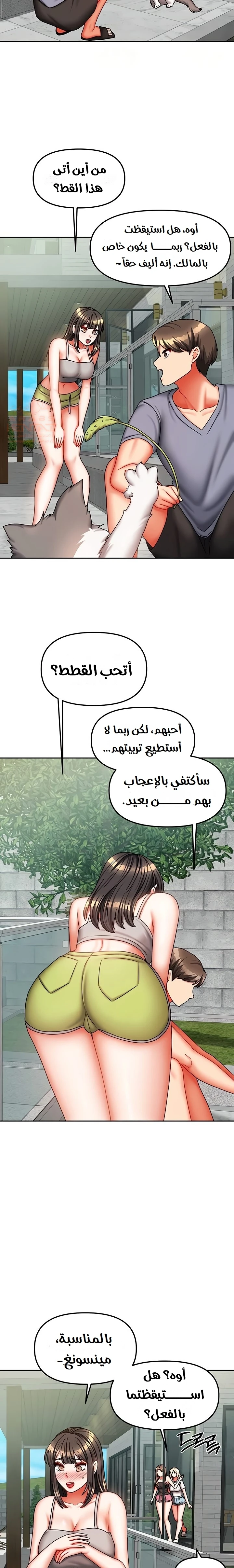 الحياة بين منزلين - 30 - 68535bea6f604_X9EE.webp
