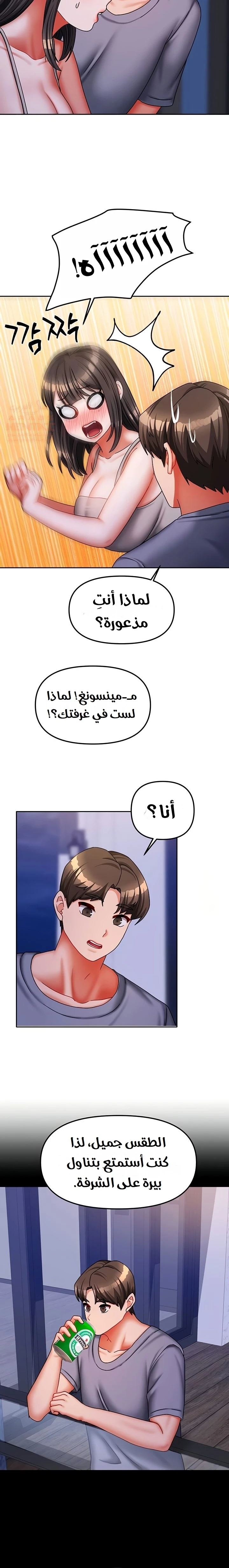 الحياة بين منزلين - 30 - 68535c0c923b5_dgcR.webp