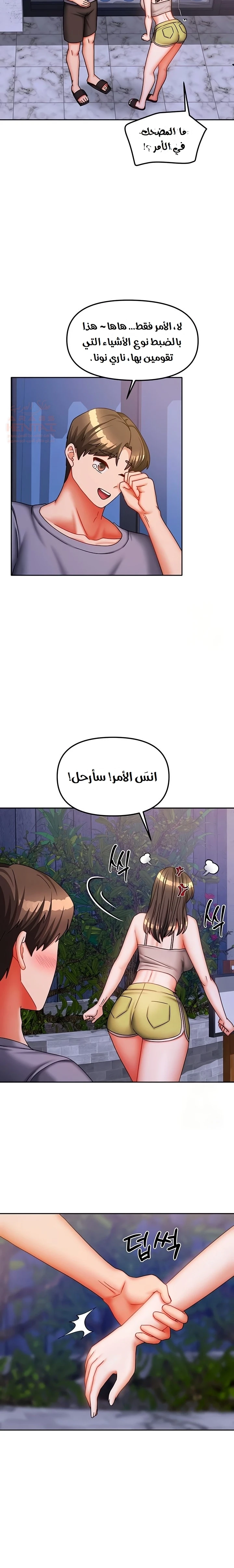 الحياة بين منزلين - 30 - 68535c1c62497_Vj2i.webp