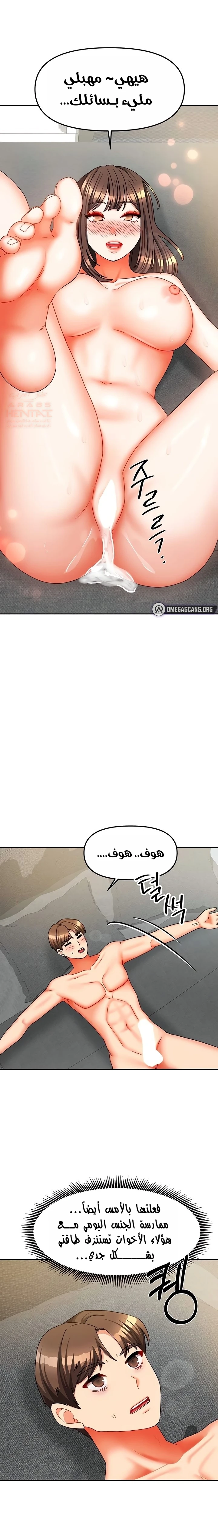 الحياة بين منزلين - 31 - 686303490591d_gf2V.webp