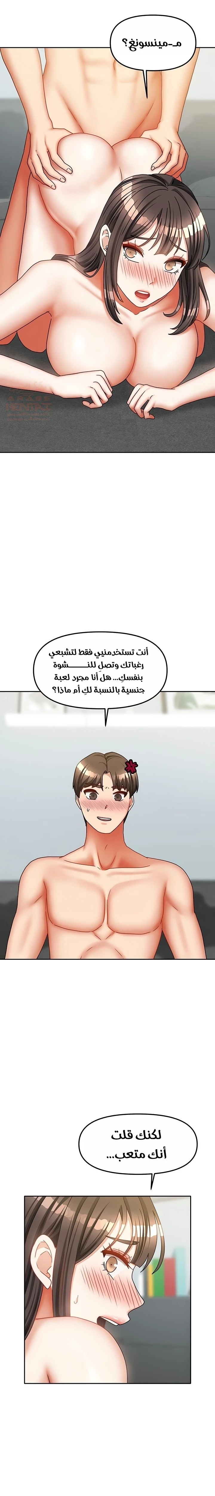 الحياة بين منزلين - 32 - 686ec3243d0af_L4JT.webp