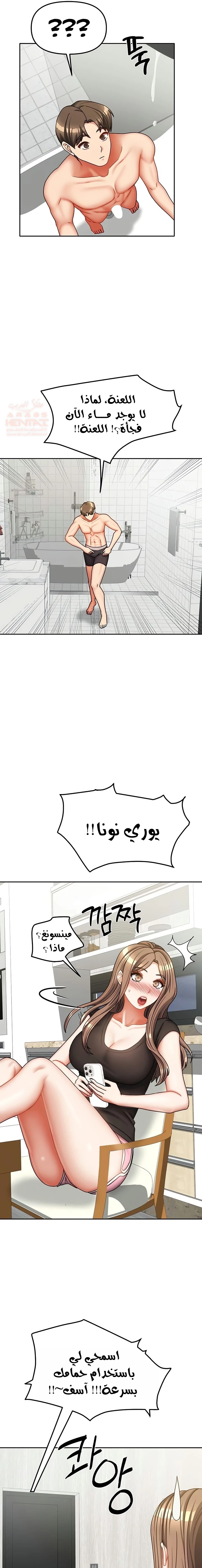 الحياة بين منزلين - 32 - 686ec33d5b000_7pDS.webp