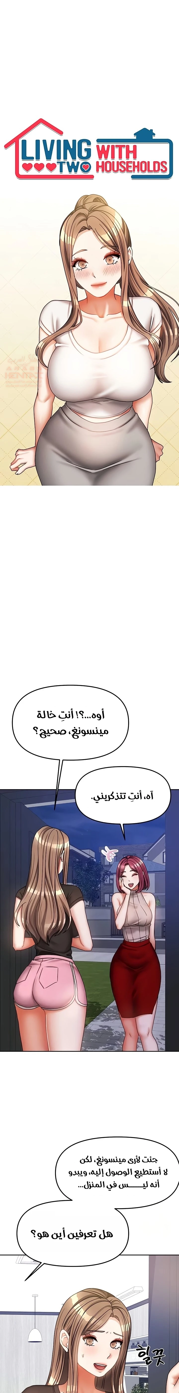 الحياة بين منزلين - 33 - 6876281bcfcbd_jG4c.webp