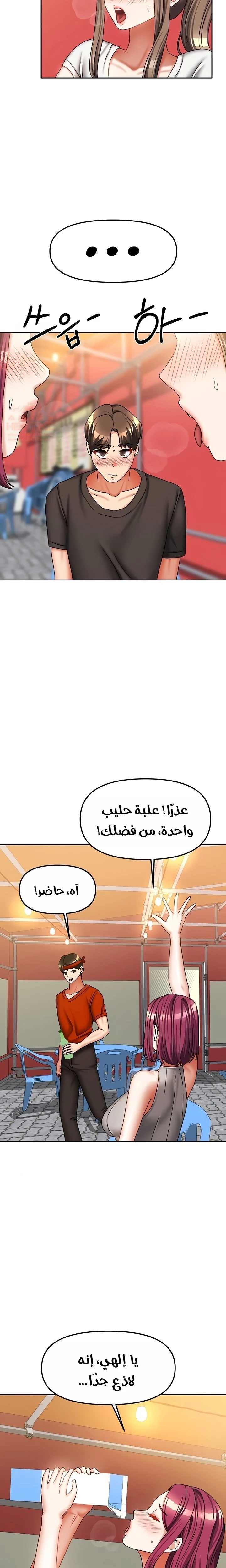 الحياة بين منزلين - 33 - 68762849458fd_uVTB.webp