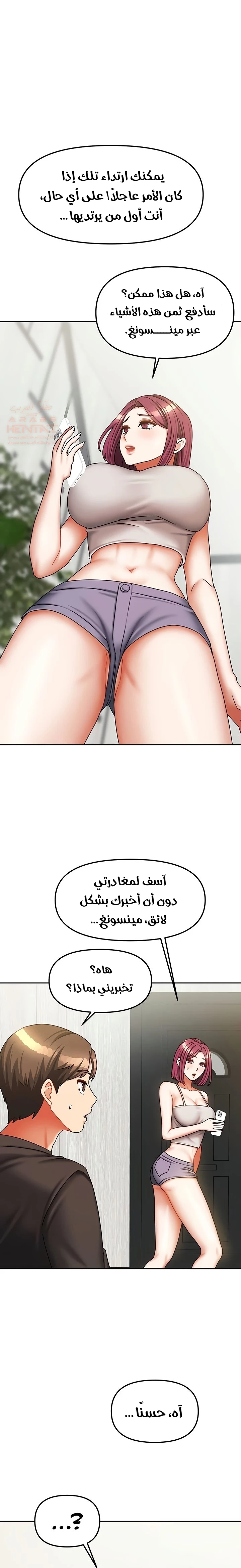 الحياة بين منزلين - 33 - 6876285ec7527_iiPQ.webp