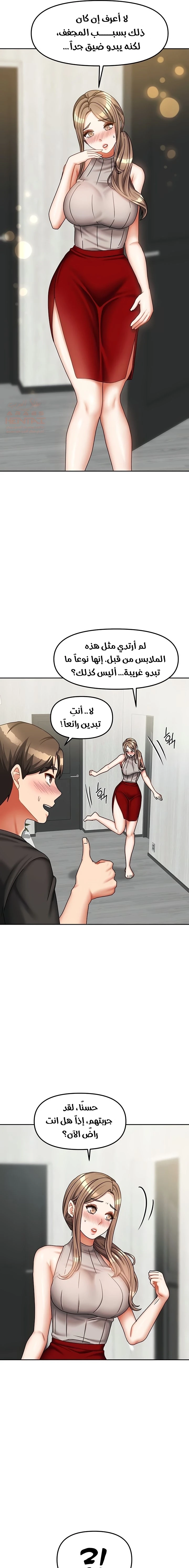 الحياة بين منزلين - 33 - 68762877f388d_Y5iG.webp