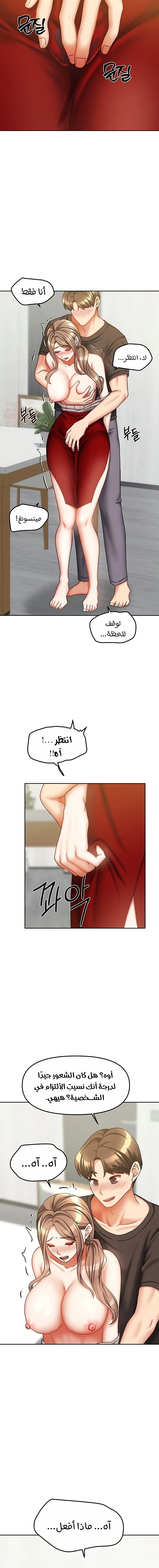 الحياة بين منزلين - 34 - 687628b8db725_tQoo.webp