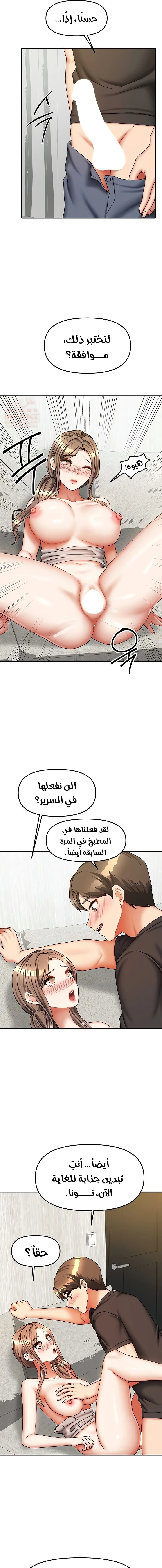 الحياة بين منزلين - 34 - 687628d73fd96_v2LB.webp