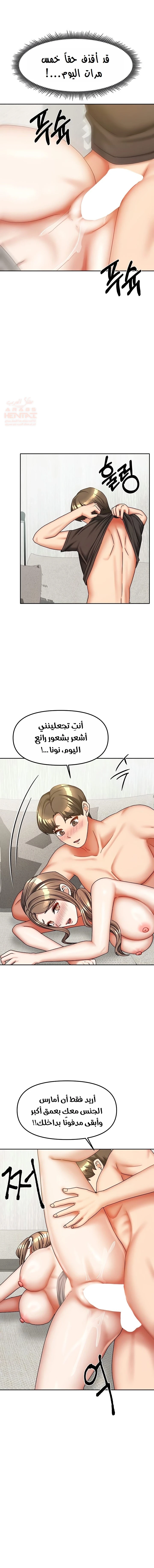 الحياة بين منزلين - 34 - 687628ea30974_J4nw.webp