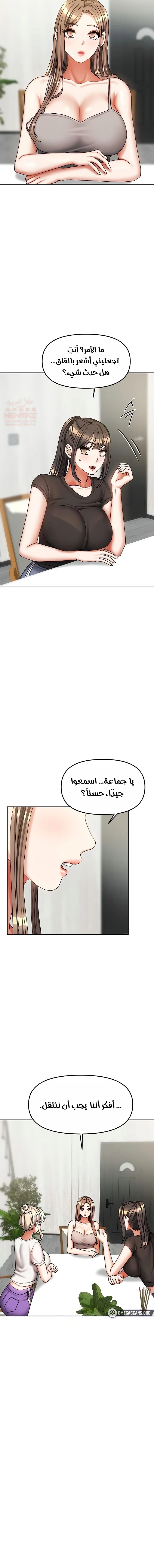 الحياة بين منزلين - 36 - 68876e4134415_akrG.webp