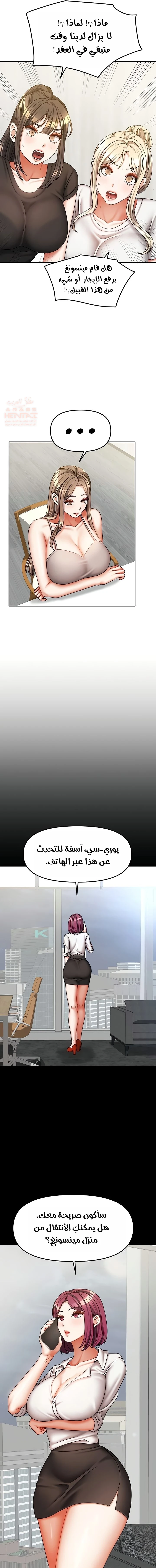 الحياة بين منزلين - 36 - 68876e4384766_5SVL.webp