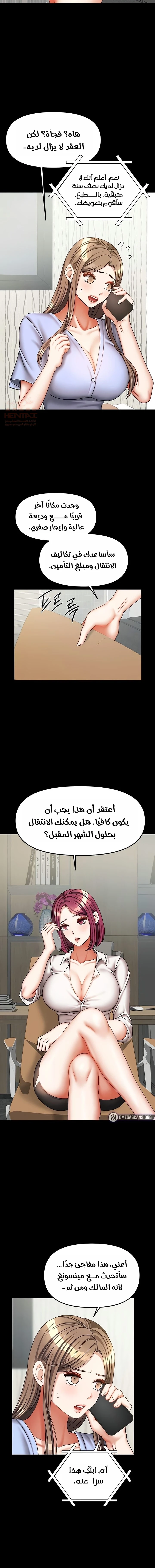 الحياة بين منزلين - 36 - 68876e45ed349_Rfng.webp