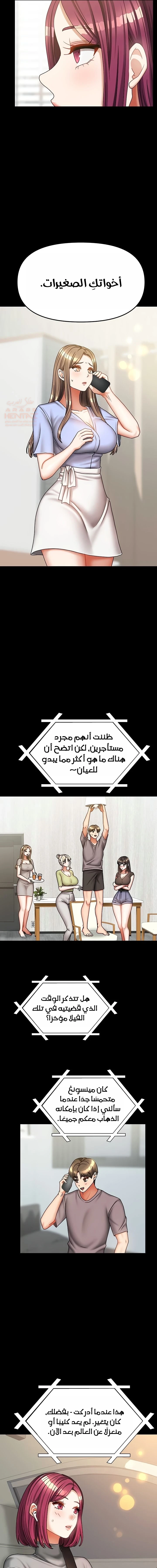 الحياة بين منزلين - 36 - 68876e513db42_9Nuj.webp