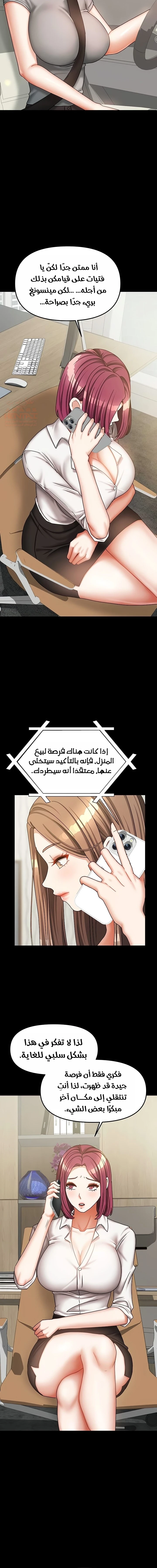 الحياة بين منزلين - 36 - 68876e54844f5_d9MS.webp