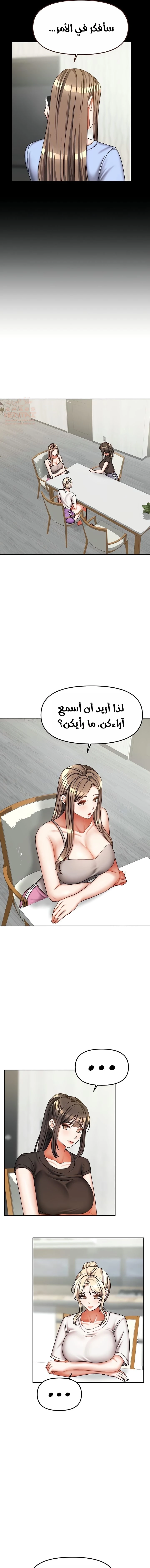 الحياة بين منزلين - 36 - 68876e56c4c87_gh54.webp