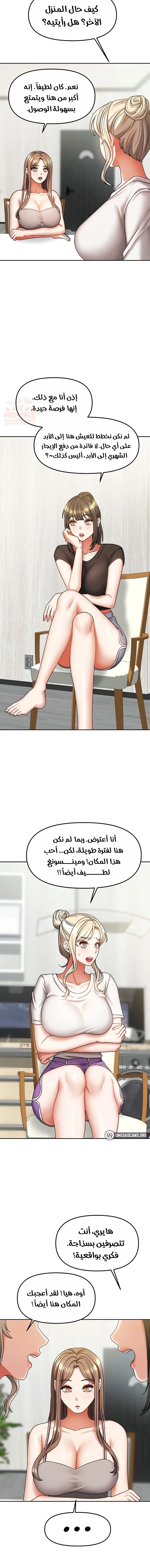 الحياة بين منزلين - 36 - 68876e59aa035_biRR.webp