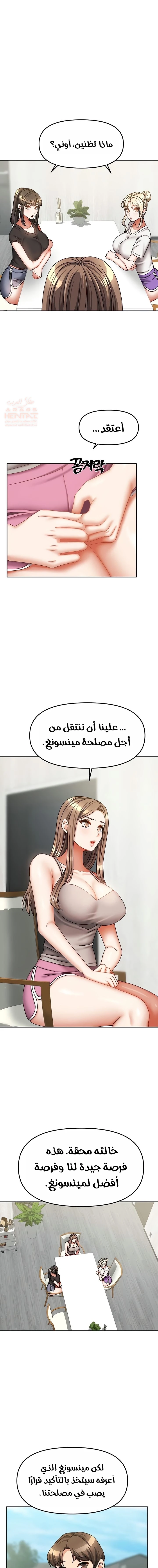الحياة بين منزلين - 36 - 68876e5c2cac2_CvOL.webp