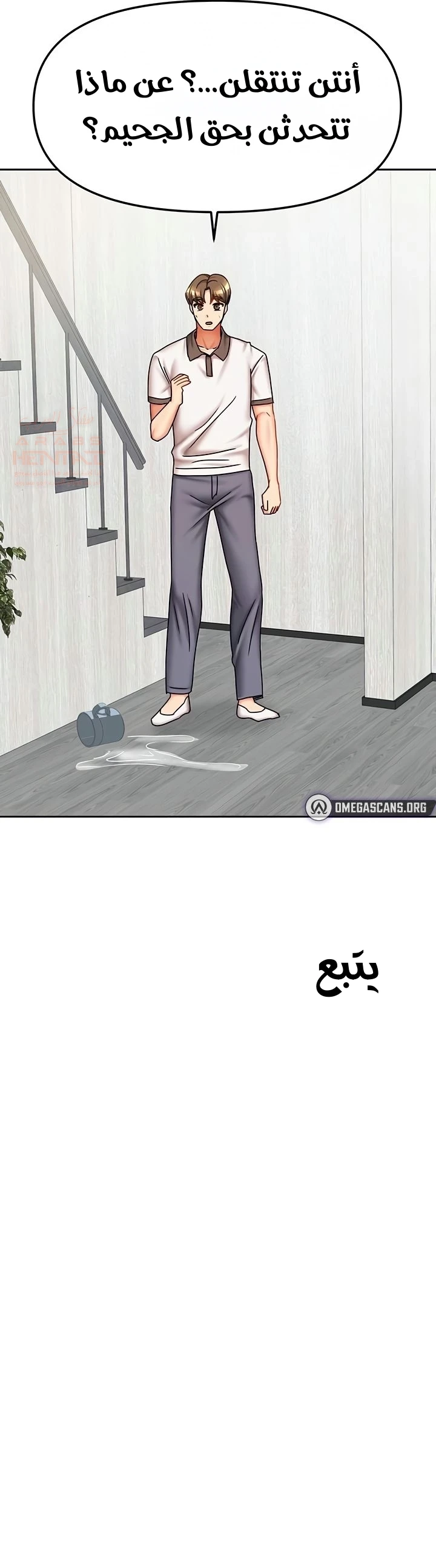 الحياة بين منزلين - 36 - 68876e6013f96_1kCG.webp