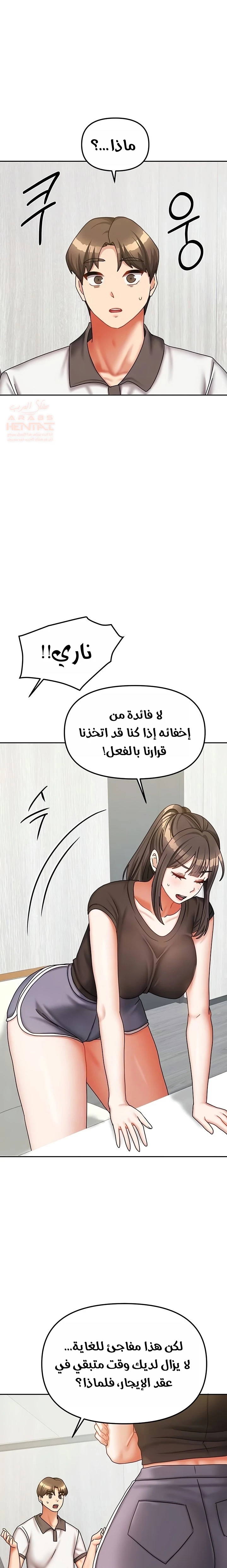 الحياة بين منزلين - 37 - 688fcecb85b03_BgXo.webp