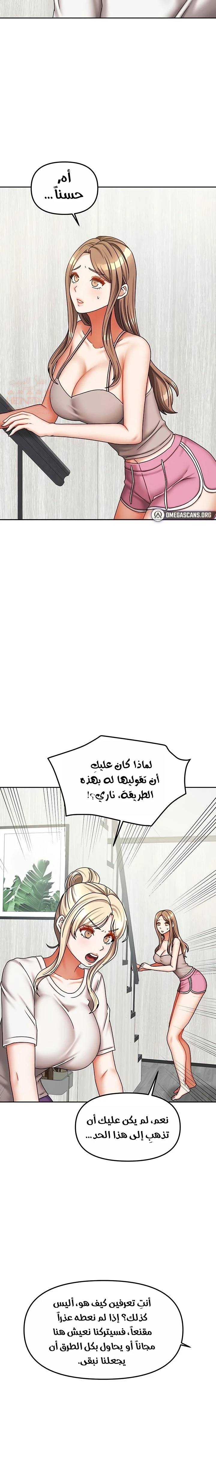 الحياة بين منزلين - 37 - 688fced70d9f4_gS27.webp