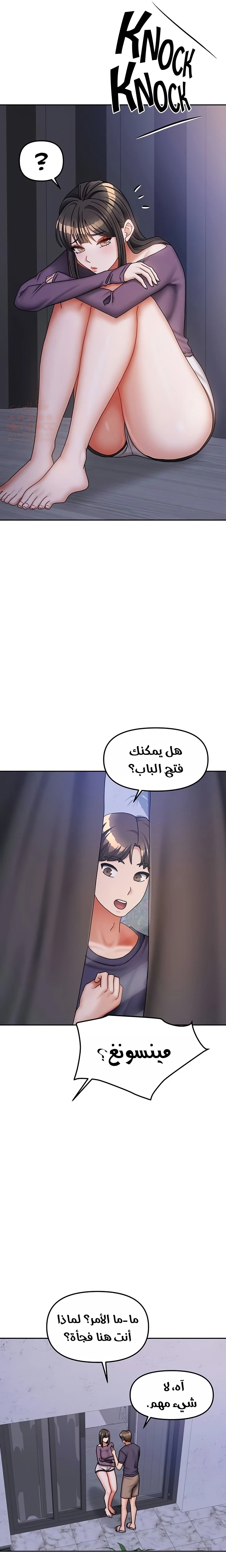 الحياة بين منزلين - 37 - 688fcede92610_XtNM.webp