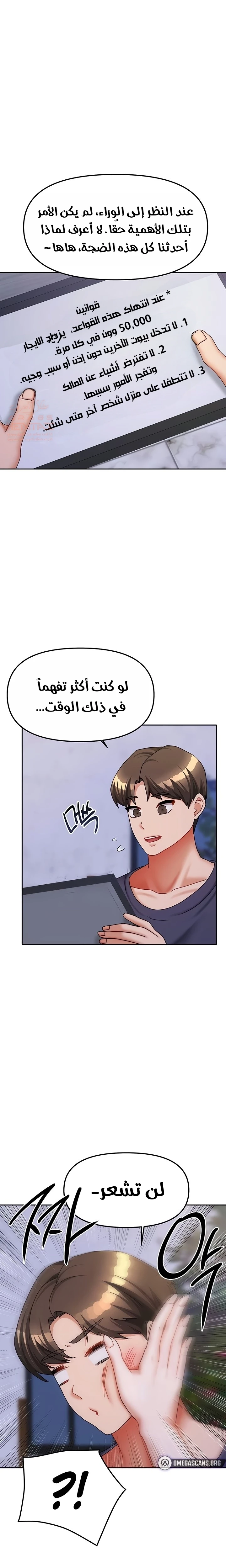 الحياة بين منزلين - 37 - 688fcee28b59f_B6RQ.webp