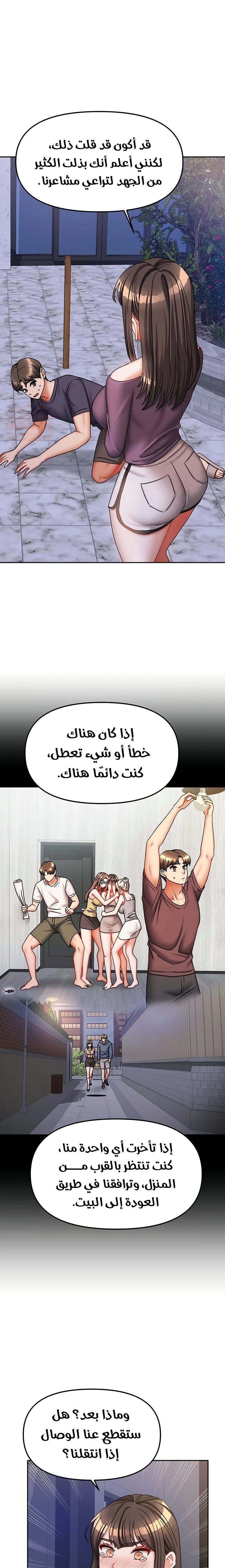 الحياة بين منزلين - 37 - 688fcee7b7e9c_chTs.webp