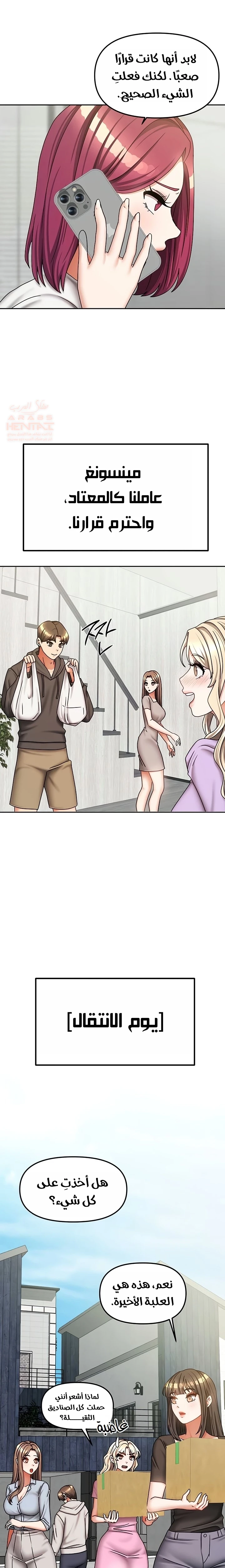 الحياة بين منزلين - 37 - 688fceec49a12_Wj2O.webp