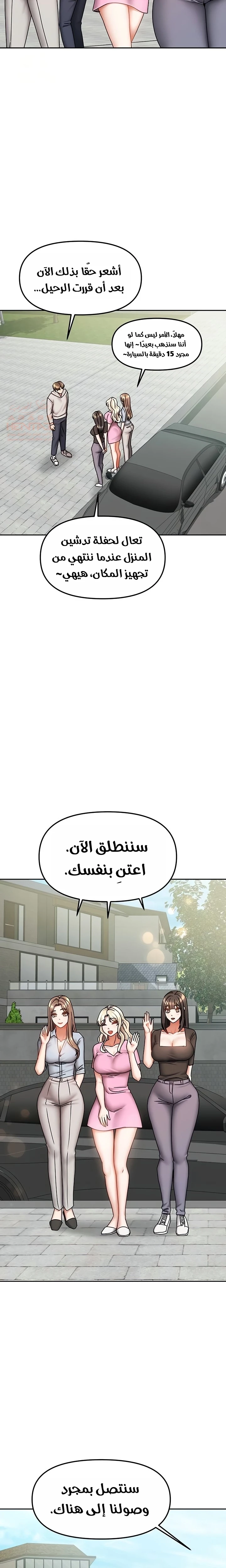 الحياة بين منزلين - 37 - 688fceee86f74_JNHu.webp