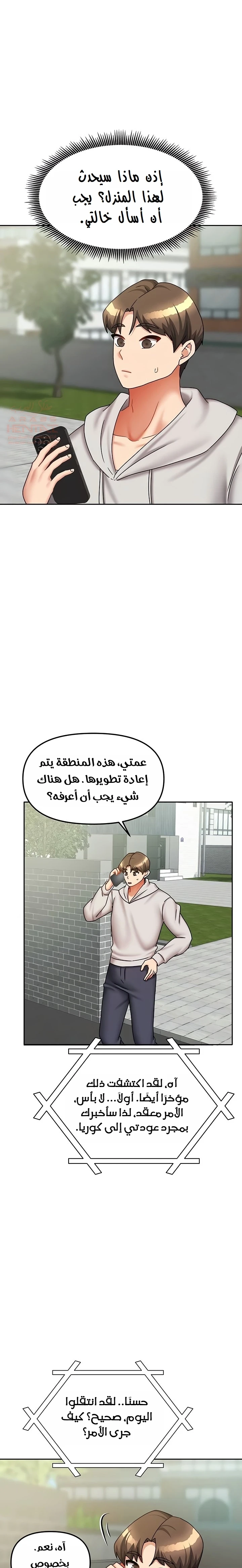 الحياة بين منزلين - 37 - 688fcef2f407d_dPCw.webp