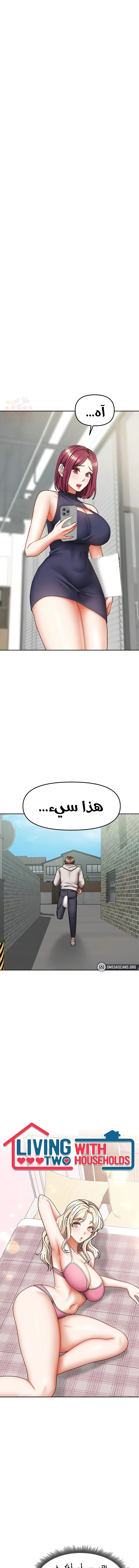 الحياة بين منزلين - 38 - 68ab2d809453a_y7wZ.webp