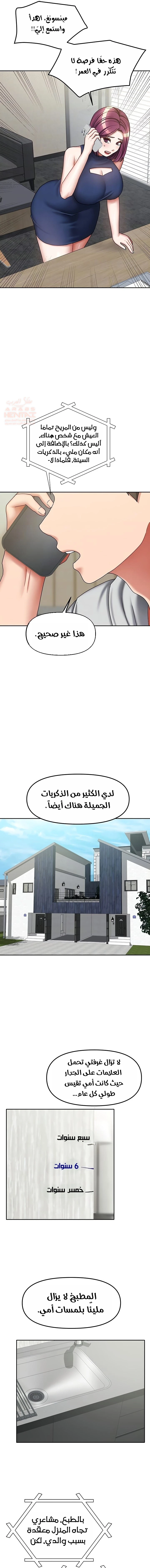 الحياة بين منزلين - 38 - 68ab2d8da103d_hAvp.webp