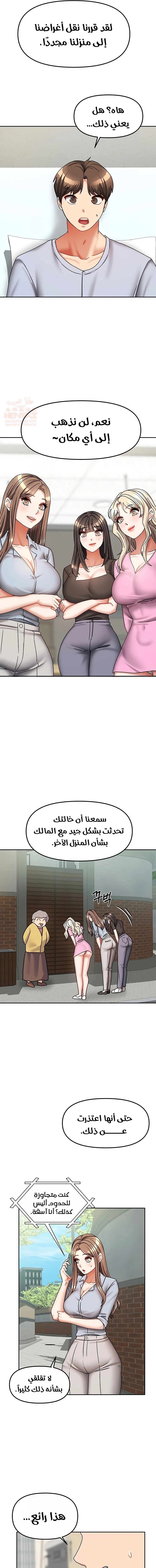الحياة بين منزلين - 38 - 68ab2dbe0b977_jH0p.webp