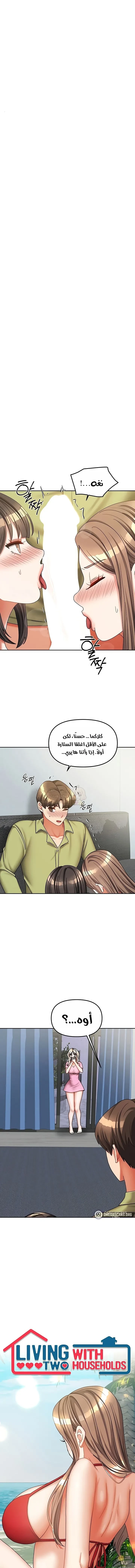 الحياة بين منزلين - 39 - 68ab2e19b0c8c_fxKX.webp