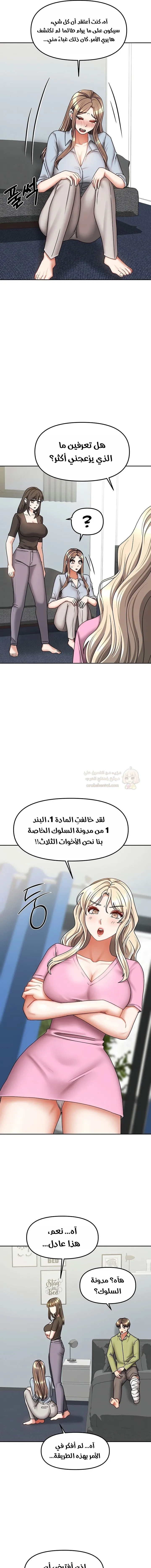 الحياة بين منزلين - 39 - 68ab2e2e813b6_uyz9.webp