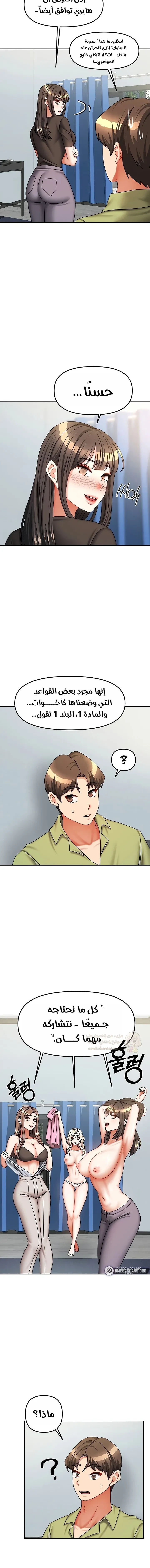 الحياة بين منزلين - 39 - 68ab2e324940b_JgMD.webp