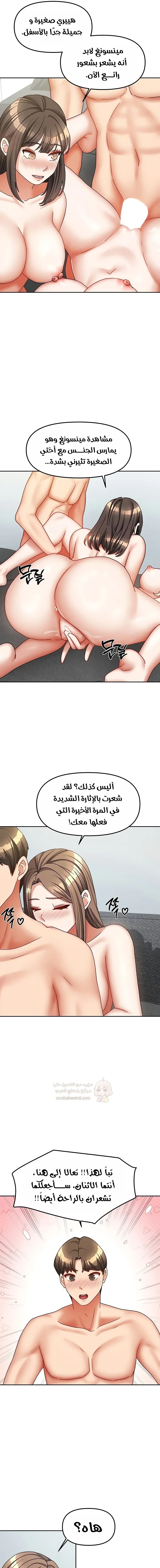 الحياة بين منزلين - 39 - 68ab2e3b92510_OZ4C.webp