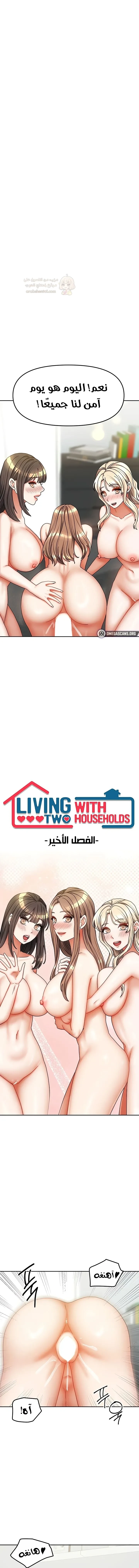 الحياة بين منزلين - 40 - 68b7502a751a8_jXEi.webp