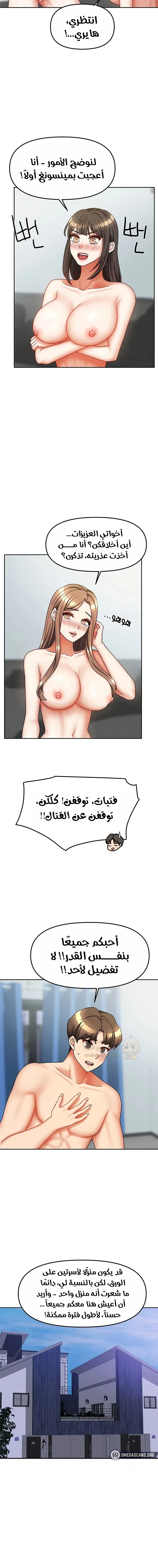 الحياة بين منزلين - 40 - 68b7503c8349c_TarA.webp