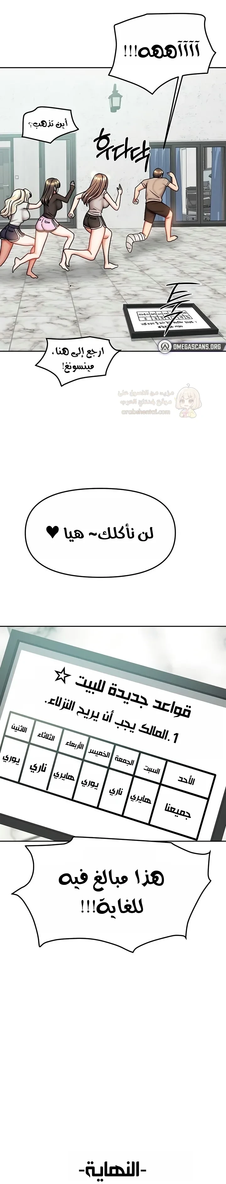 الحياة بين منزلين - 40 - 68b75048d0490_gkwj.webp