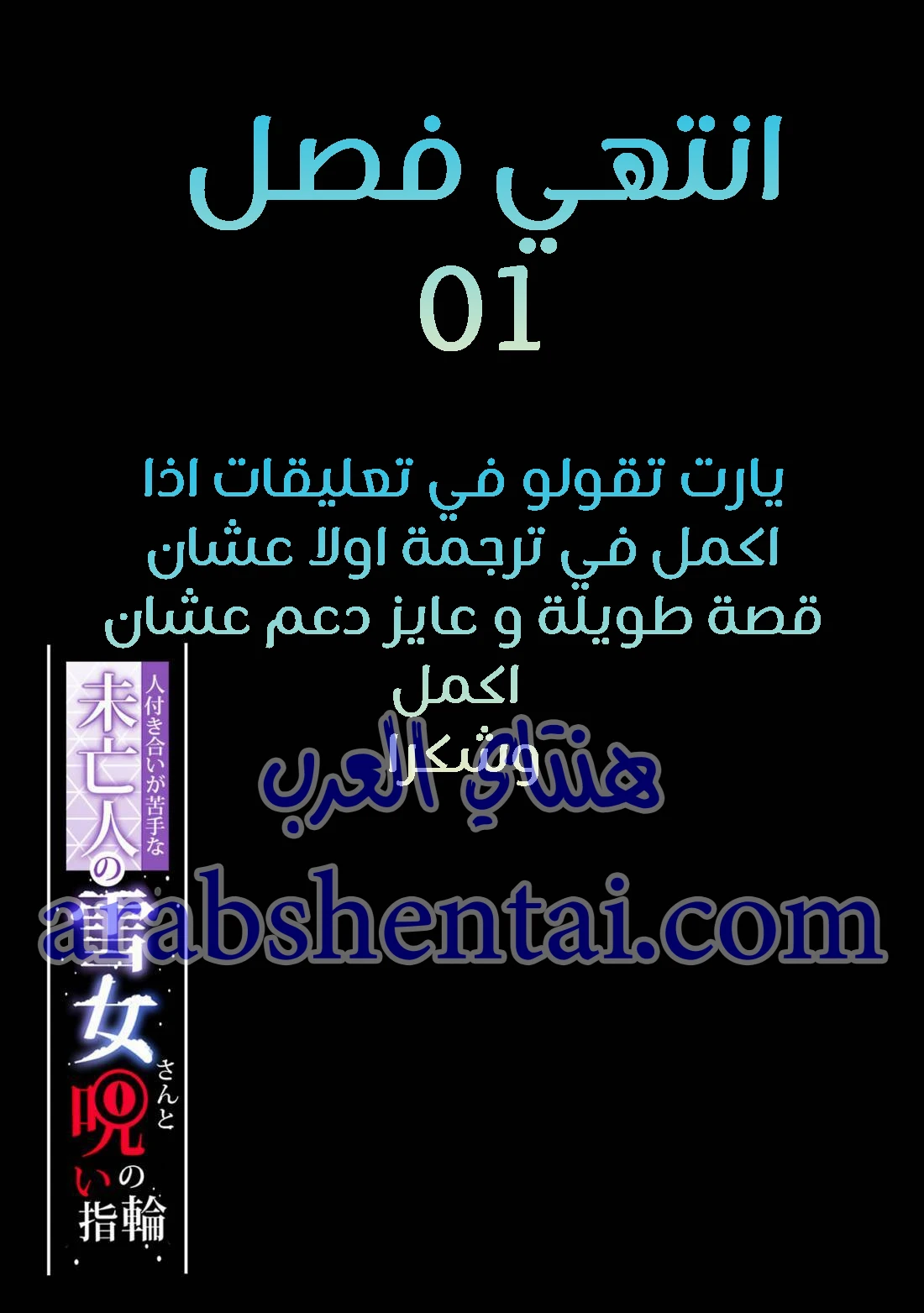 الخاتم الملعون - 1 - 64f9e9f3d5caf.webp