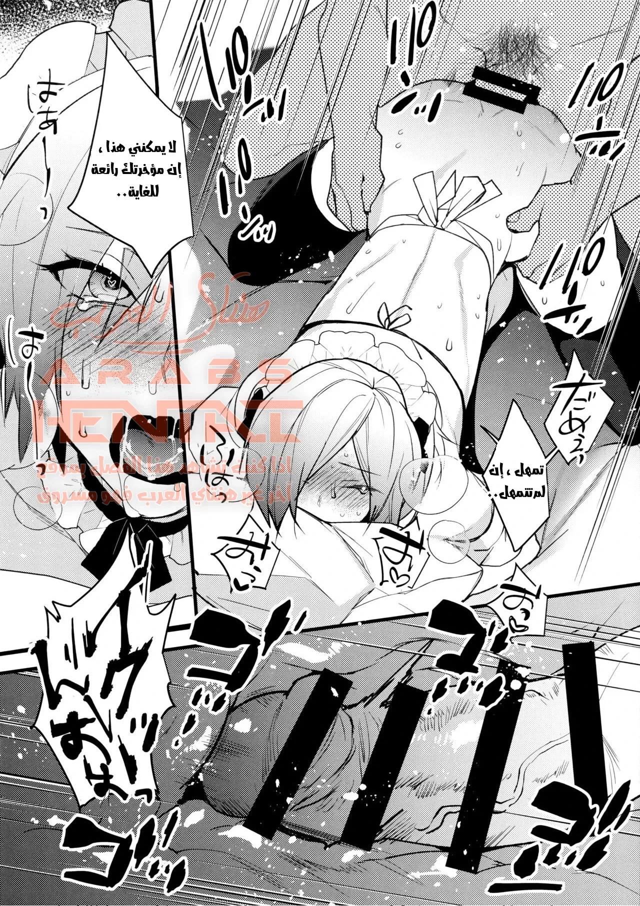 الخادم مكب المني - 1 - 64facf4dc9cde.webp