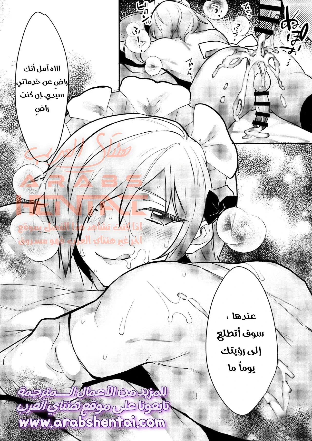 الخادم مكب المني - 1 - 64facf4eca765.webp