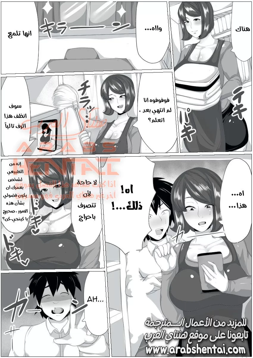 الخادمة اللطيفة - 1 - 64faf4535e30c.webp