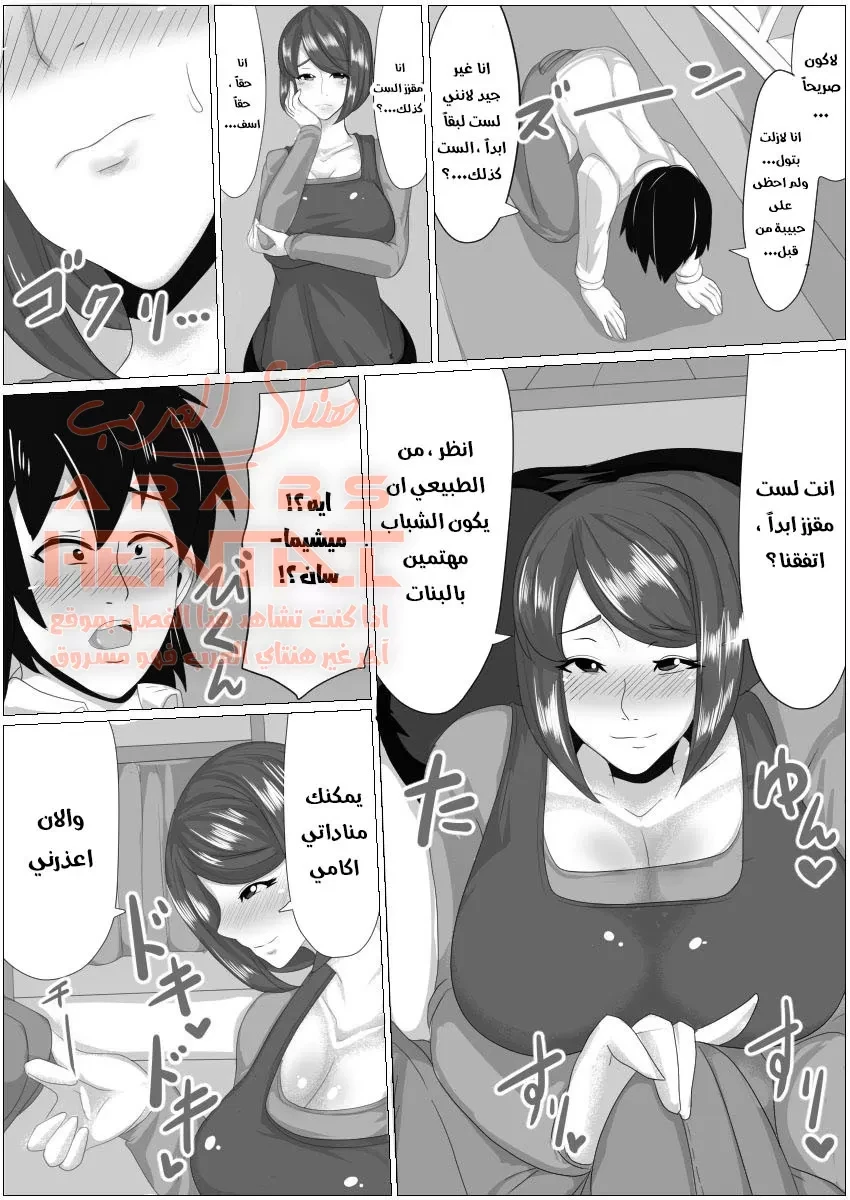 الخادمة اللطيفة - 1 - 64faf45383e8d.webp